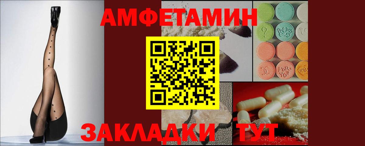 АМФ  Амфетамин 97%  Вход с VPN  Зима 