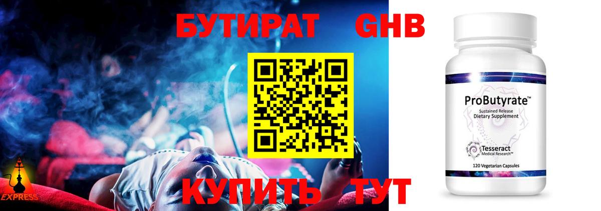 Зима  Бутират BDO  Вход с VPN 