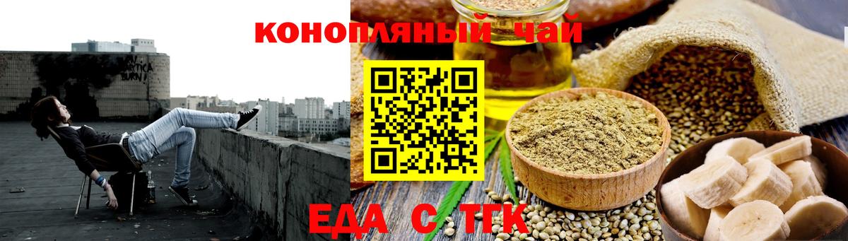 Зима  Печенье с ТГК конопля  Вход с VPN 
