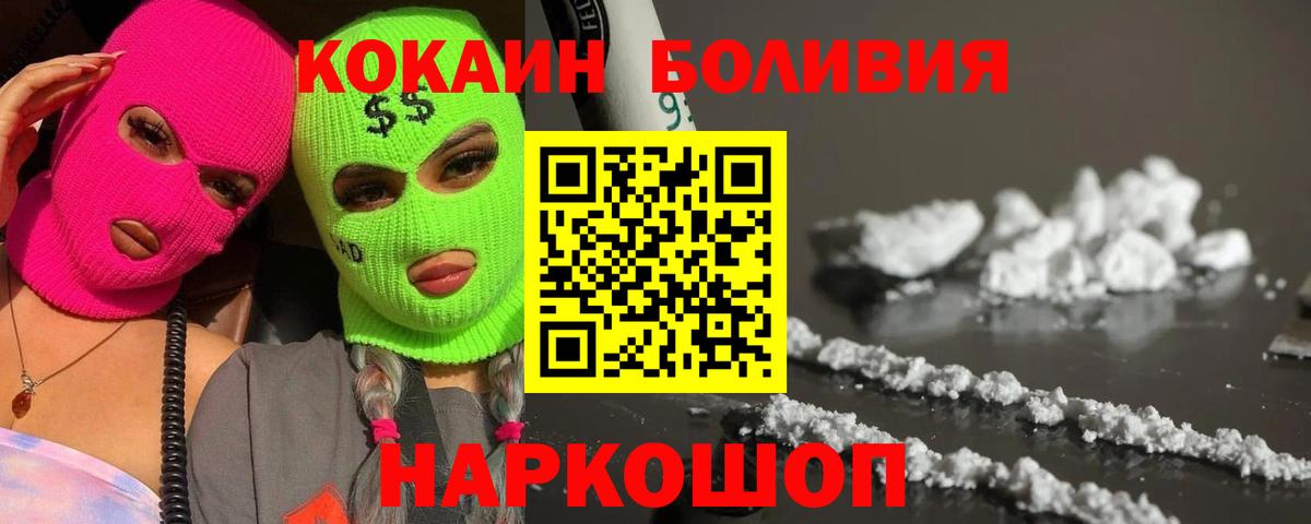 Зима  Cocaine  КОКАИН Перу  Вход с VPN  Cocaine VHQ 