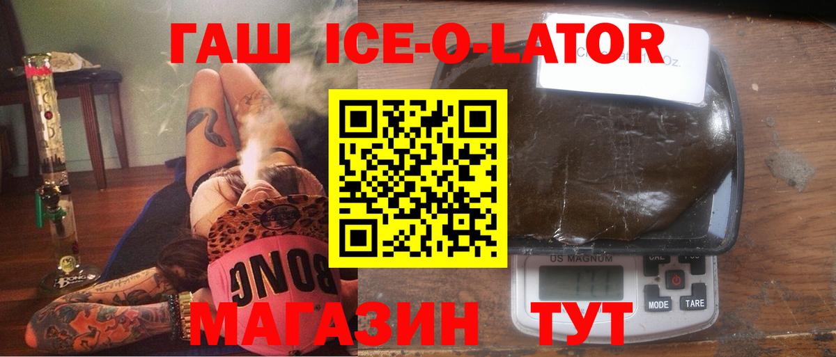 ГАШ  ГАШИШ хэш  Вход с VPN  Зима 