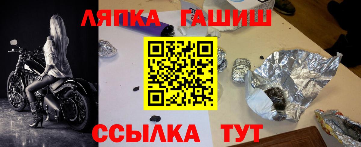 ГАШ хэш Зима