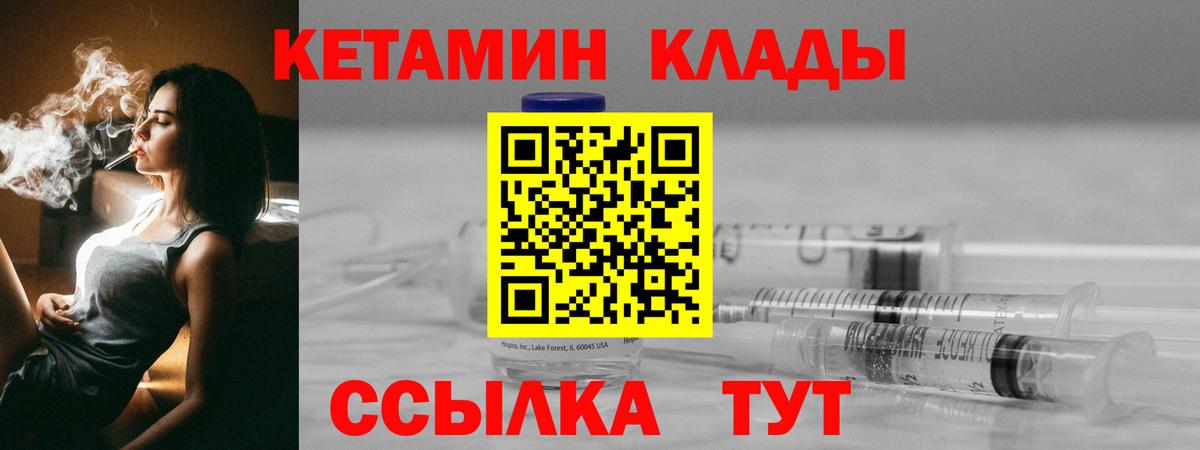 Зима  КЕТАМИН VHQ  Вход с VPN 