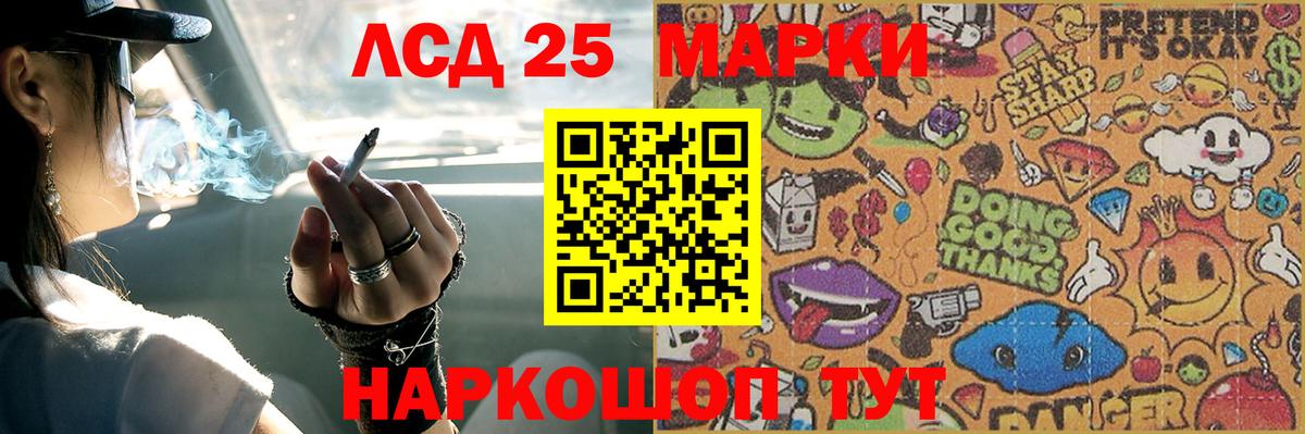 ЛСД экстази кислота  Вход с VPN  LSD-25 экстази ecstasy  ЛСД экстази  Зима 