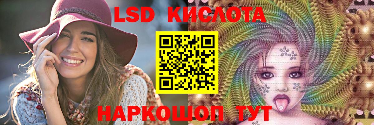 ЛСД экстази кислота Зима