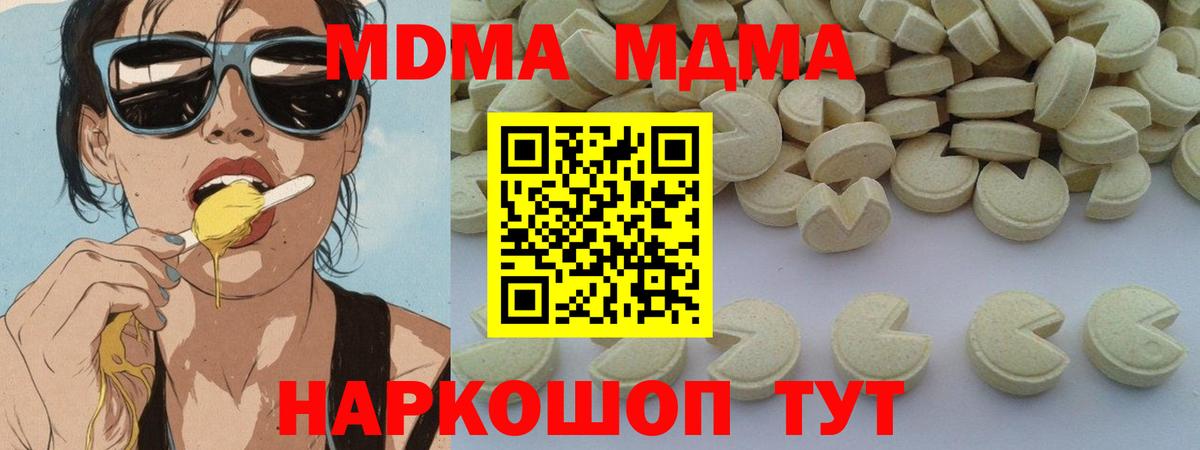 Зима  МДМА молли  МДМА  МДМА crystal  Вход с VPN 