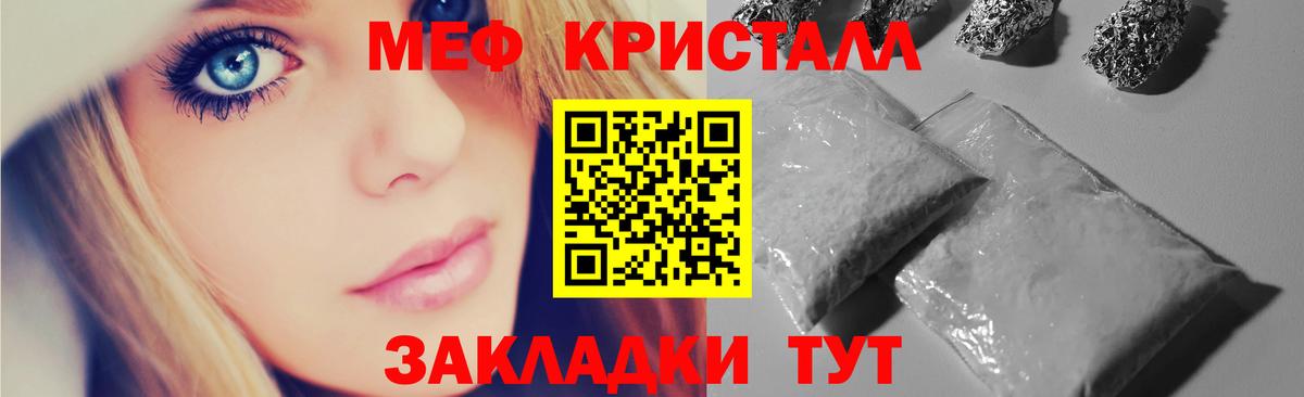 Меф mephedrone  хочу наркоту  Зима  Вход с VPN  МЕФ мука  Мефедрон 