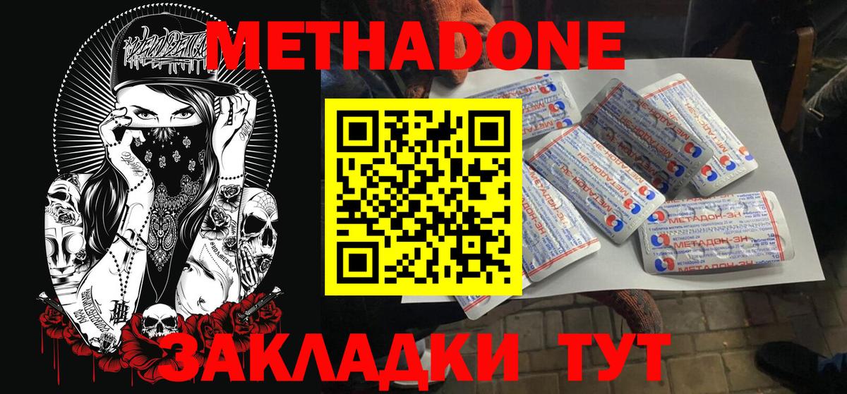 Метадон VHQ  МЕТАДОН белоснежный  Вход с VPN  Зима 