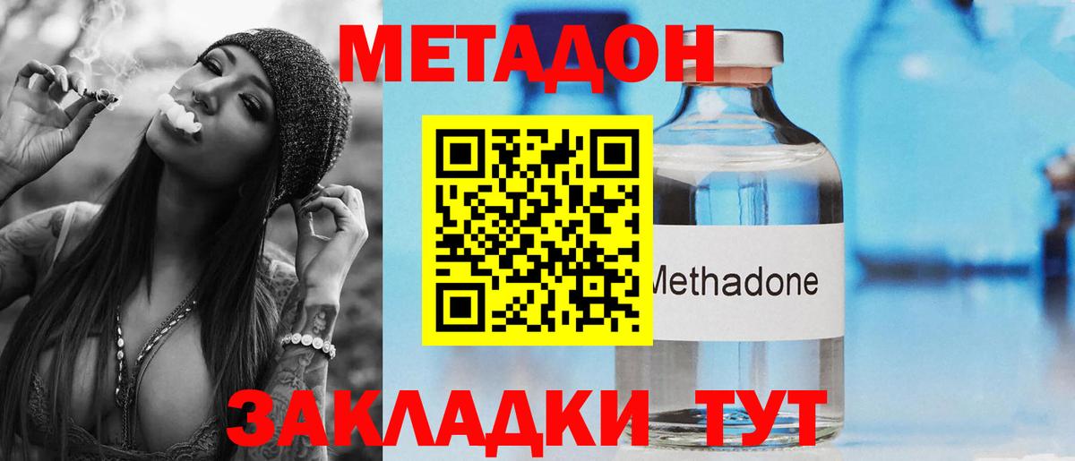 Метадон мёд Зима