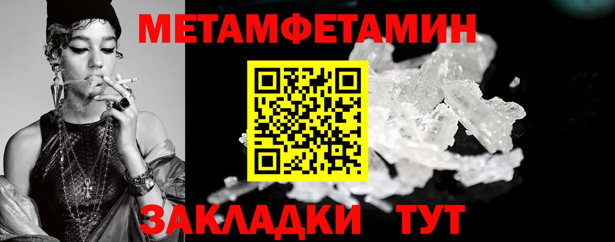 МЕТАМФЕТАМИН Декстрометамфетамин 99.9% Зима