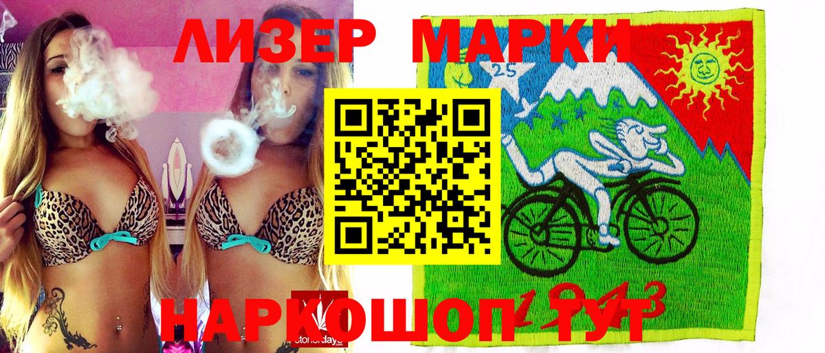 Марки 25I-NBOMe 1500мкг  Марки N-bome  Зима  Вход с VPN 