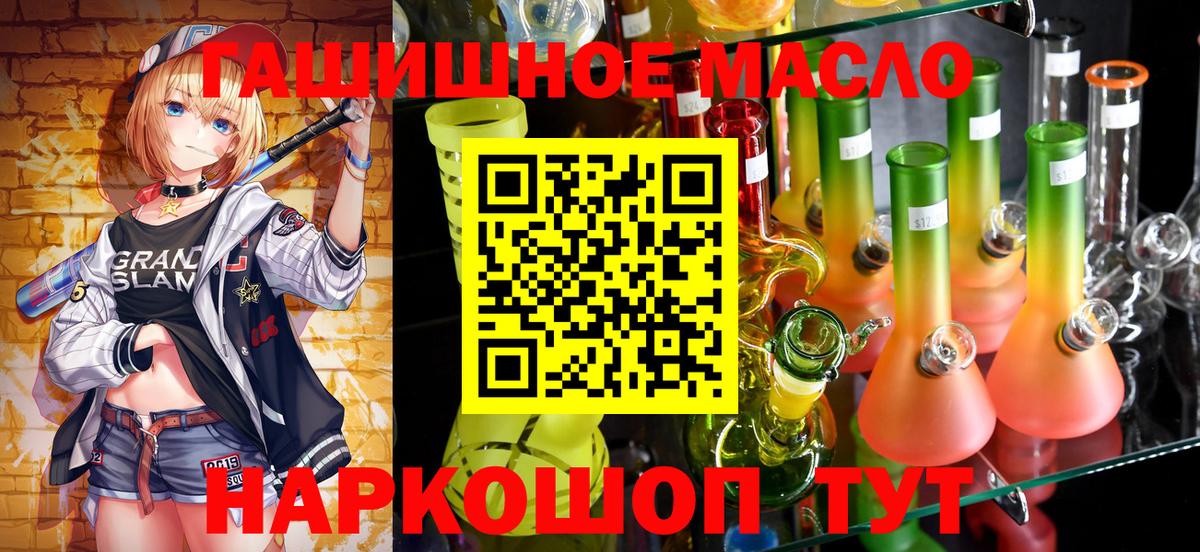 Зима  Дистиллят ТГК THC oil  Вход с VPN  ТГК вейп с тгк 