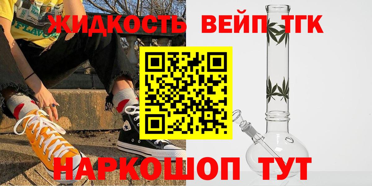 ТГК THC oil Зима